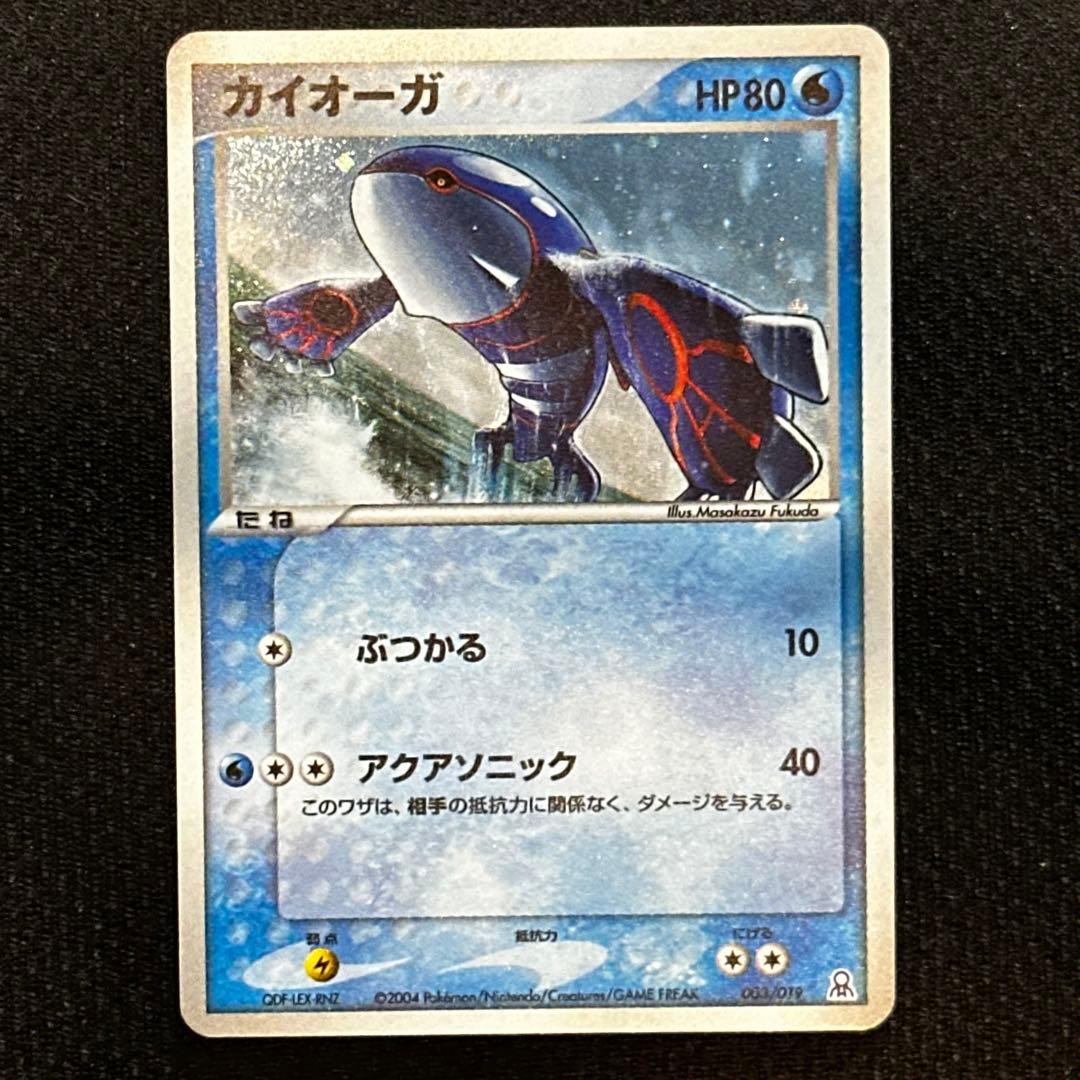 カイオーガ ギフトボックス エメラルドver. 003/019