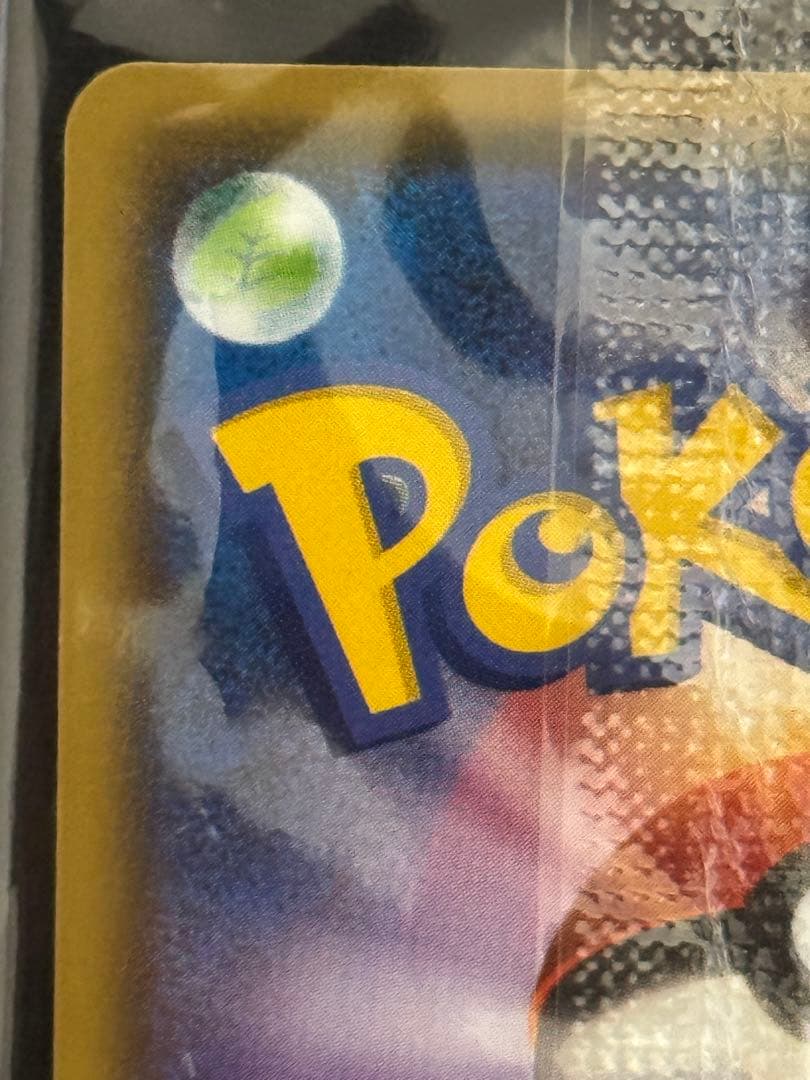 未開封 ピカチュウ YU NAGABA×ポケモン 長場雄 プロモ 208/S-P