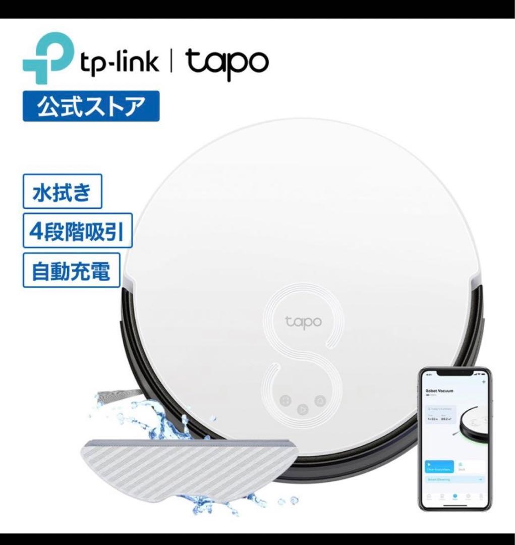 tapoロボット掃除機