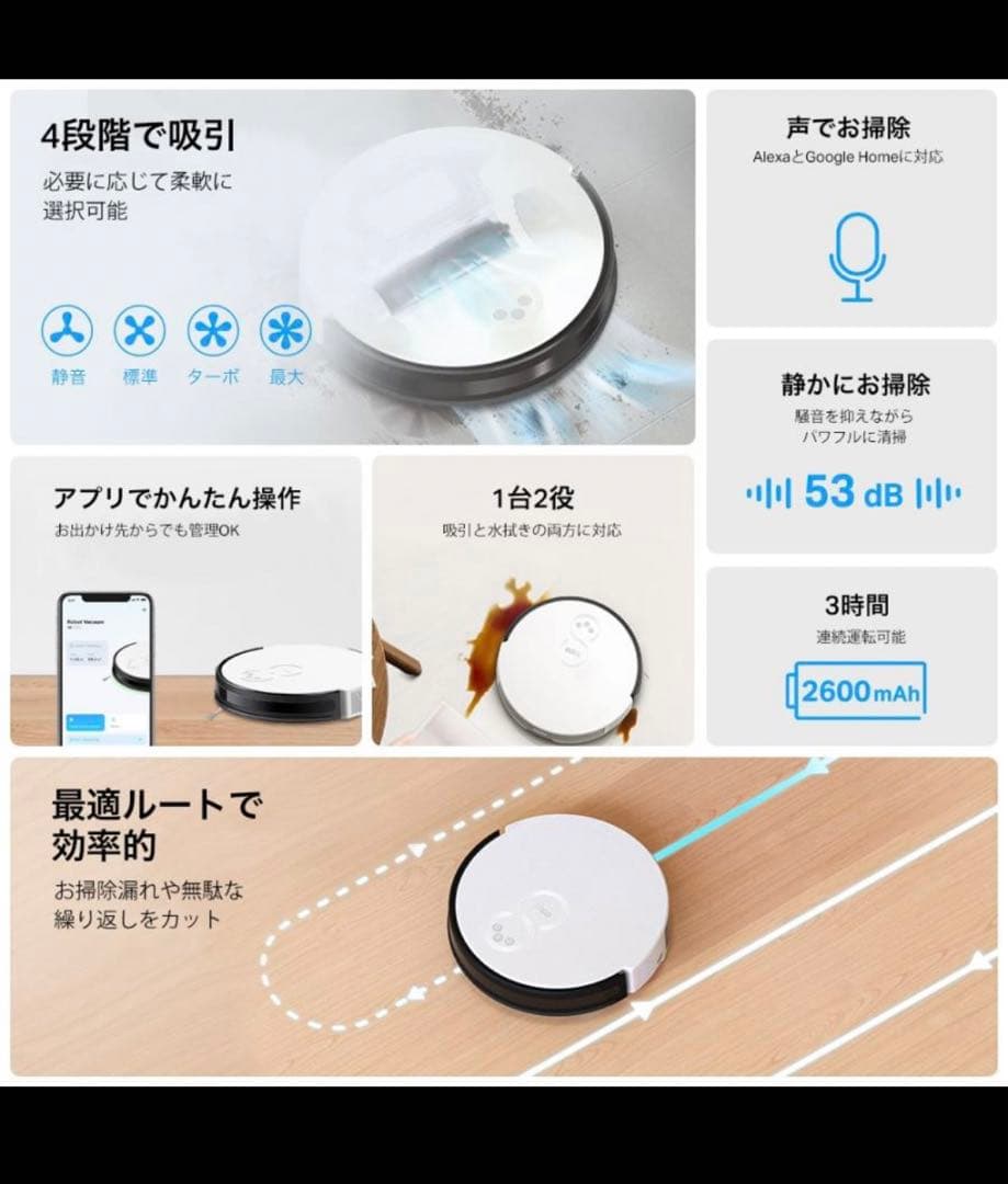 tapoロボット掃除機