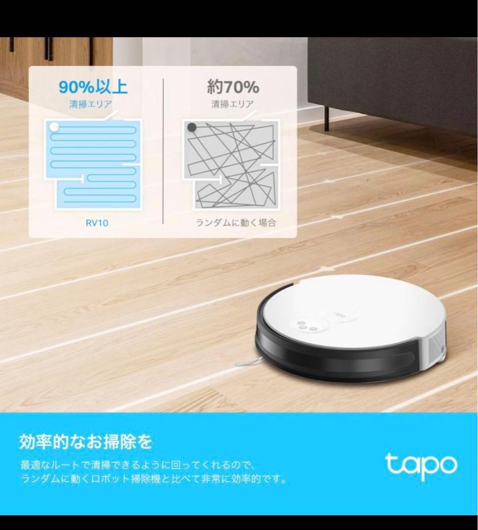 tapoロボット掃除機