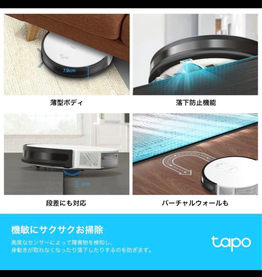 tapoロボット掃除機