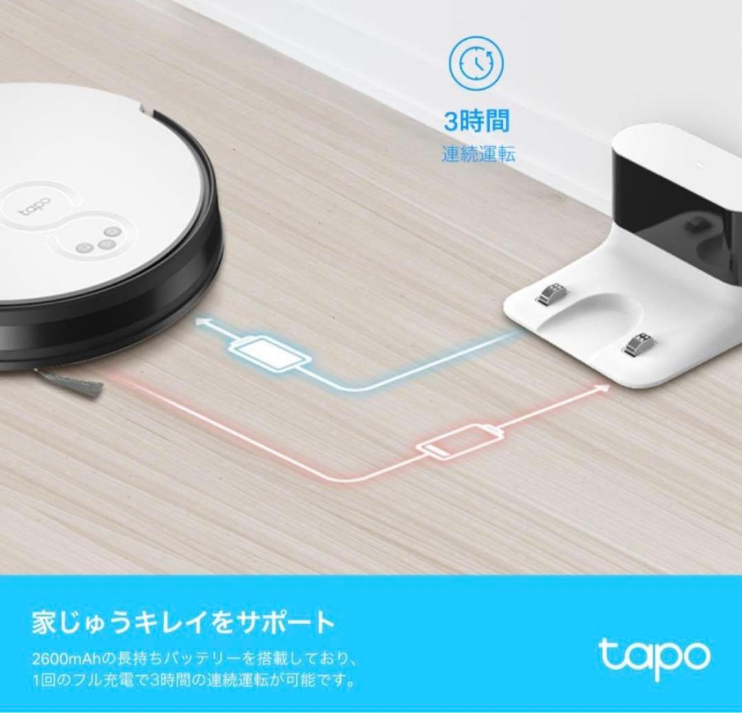 tapoロボット掃除機