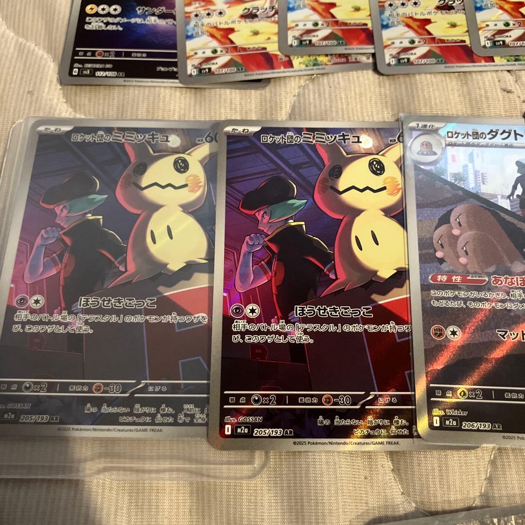 し*ぶ様 【極美品】カナリィ、メガカイリューex ma、ARまとめ売り