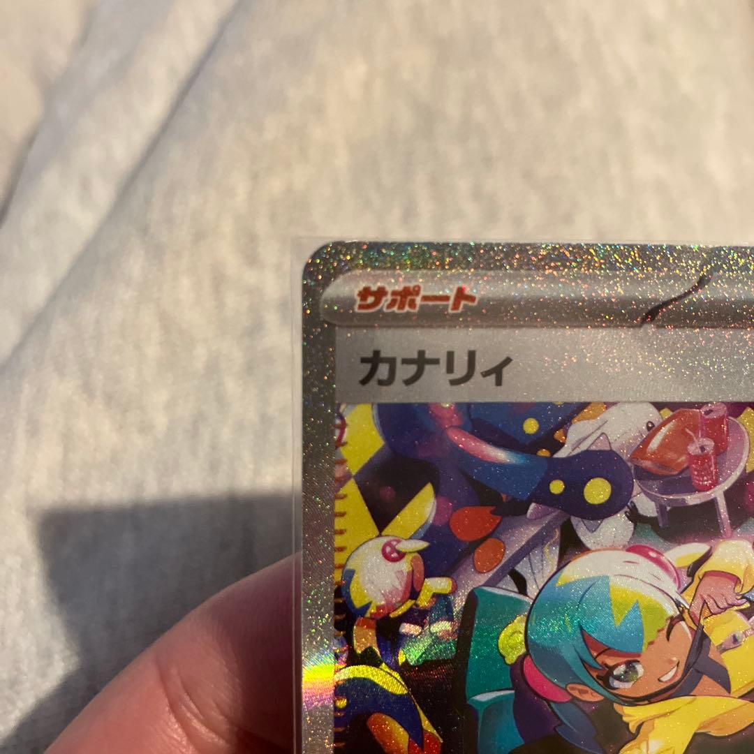 し*ぶ様 【極美品】カナリィ、メガカイリューex ma、ARまとめ売り