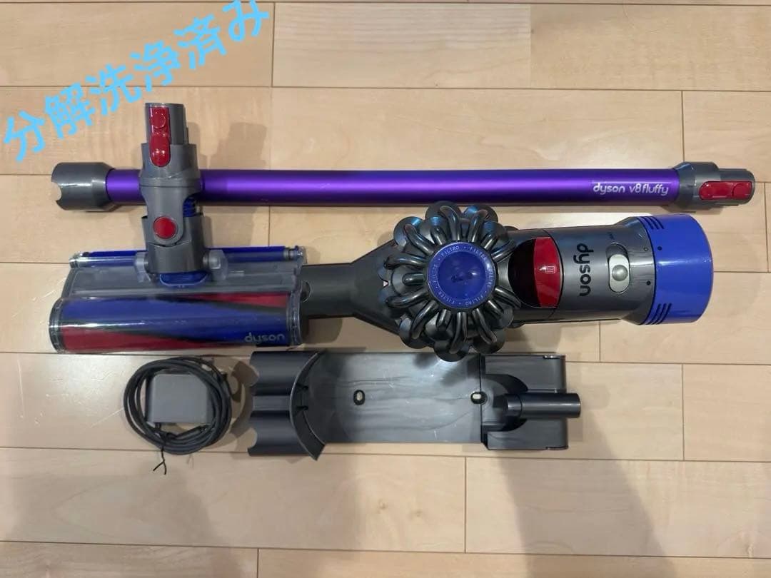 Dyson V8 パープル　本体、ヘッドともに分解洗浄済み