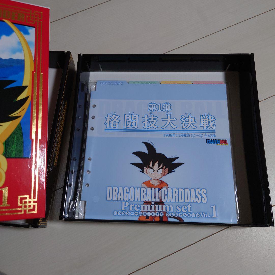 シ*ュ様 ドラゴンボールカードダス プレミアムセット vol.1