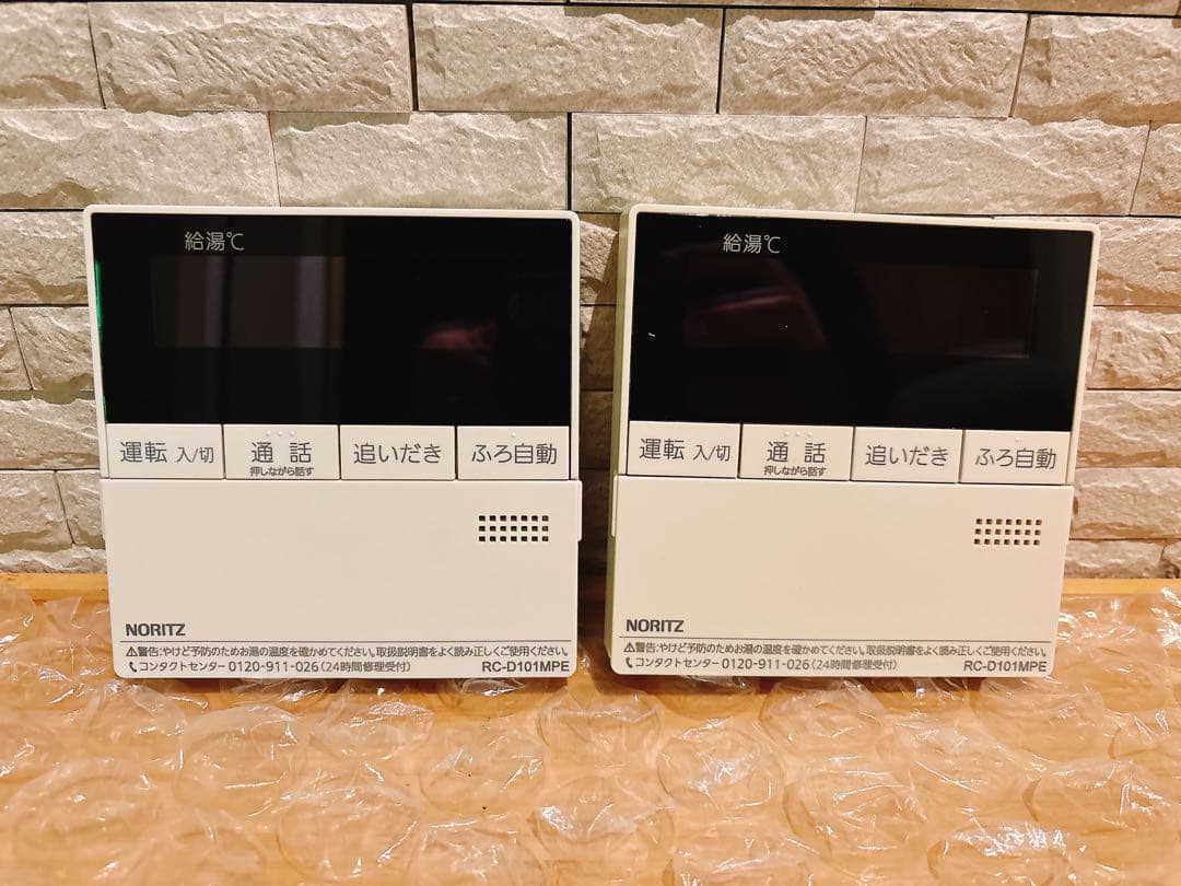 RC-D101MPE×2個★液晶不具合対策品★返品返金対応可能※取付説明書付