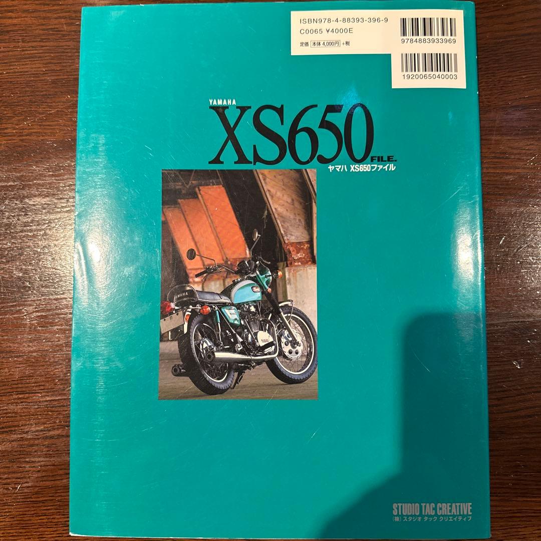 YAMAHA XS650 FILE ヤマハXS650ファイル 2010年初版