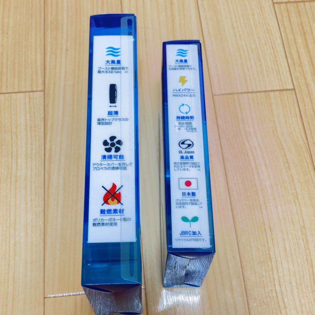 新品 サンエス ファンユニット バッテリー セット24V仕様 空調風神服 空調服