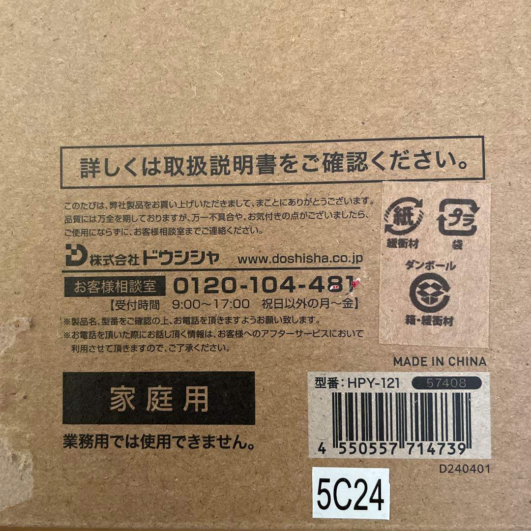 ★新品★DOSHISHA evercook DECO DUO GRILL