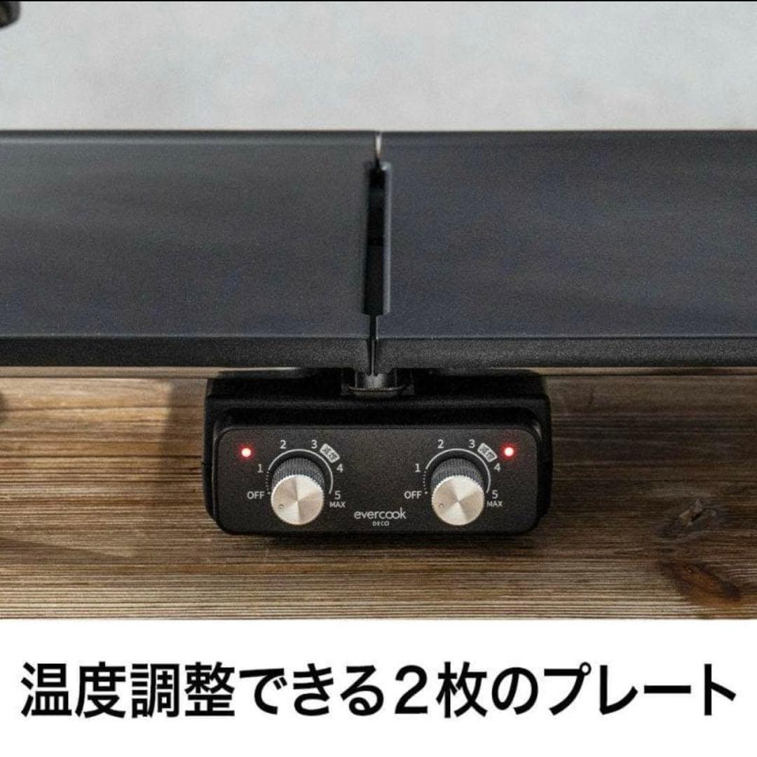 ★新品★DOSHISHA evercook DECO DUO GRILL