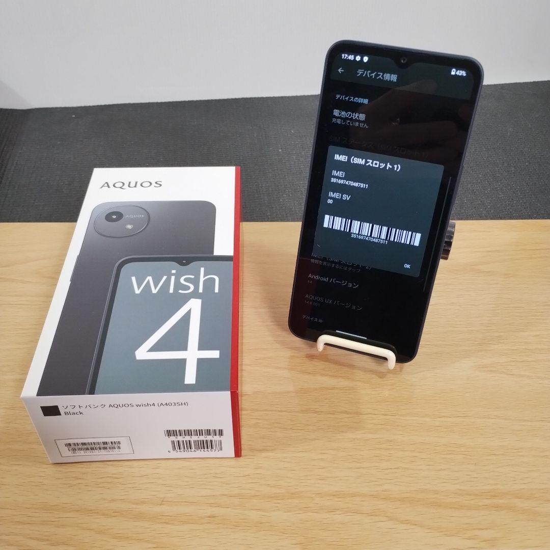 スマホ　AQUOS wish 4　バッテリー良好　A403SH a15