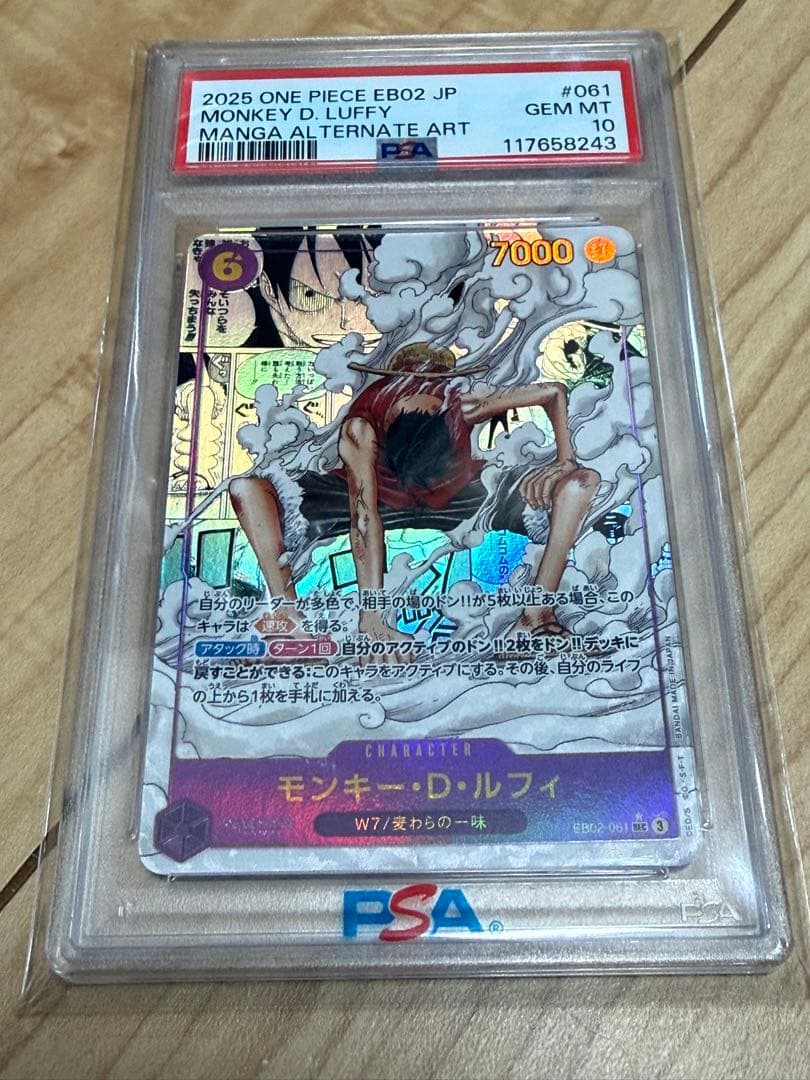 モンキー・D・ルフィ psa10 コミパラ　ギア2 ルフィ