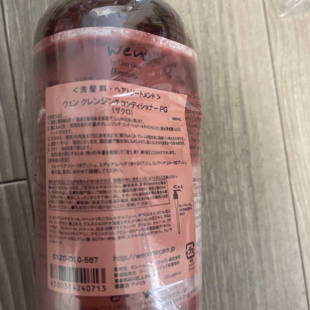 WEN ヘアトリートメントセット