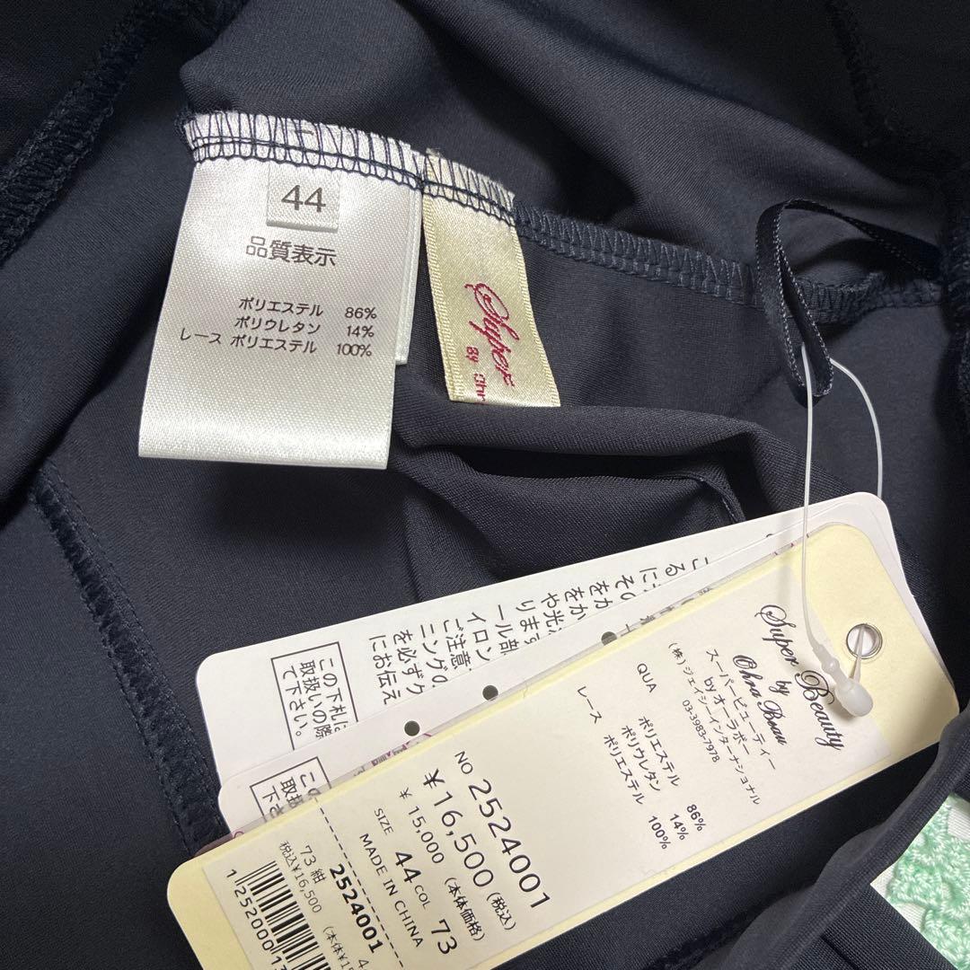 スーパービューティー☆44☆新品タグ付き裾レースとビジューのハイテンションパンツ