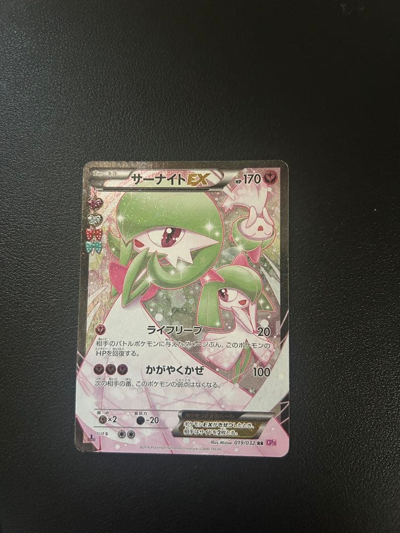 サーナイトEX rr