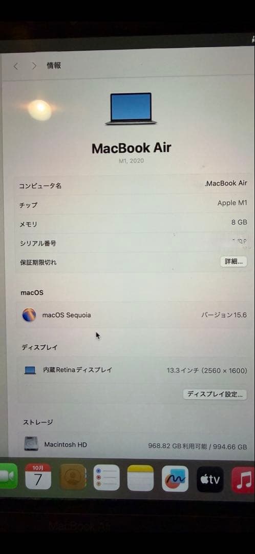 MacBook本体 MACBOOK AIR 2020/M1 8GB 1TB UK KEYBOARD
