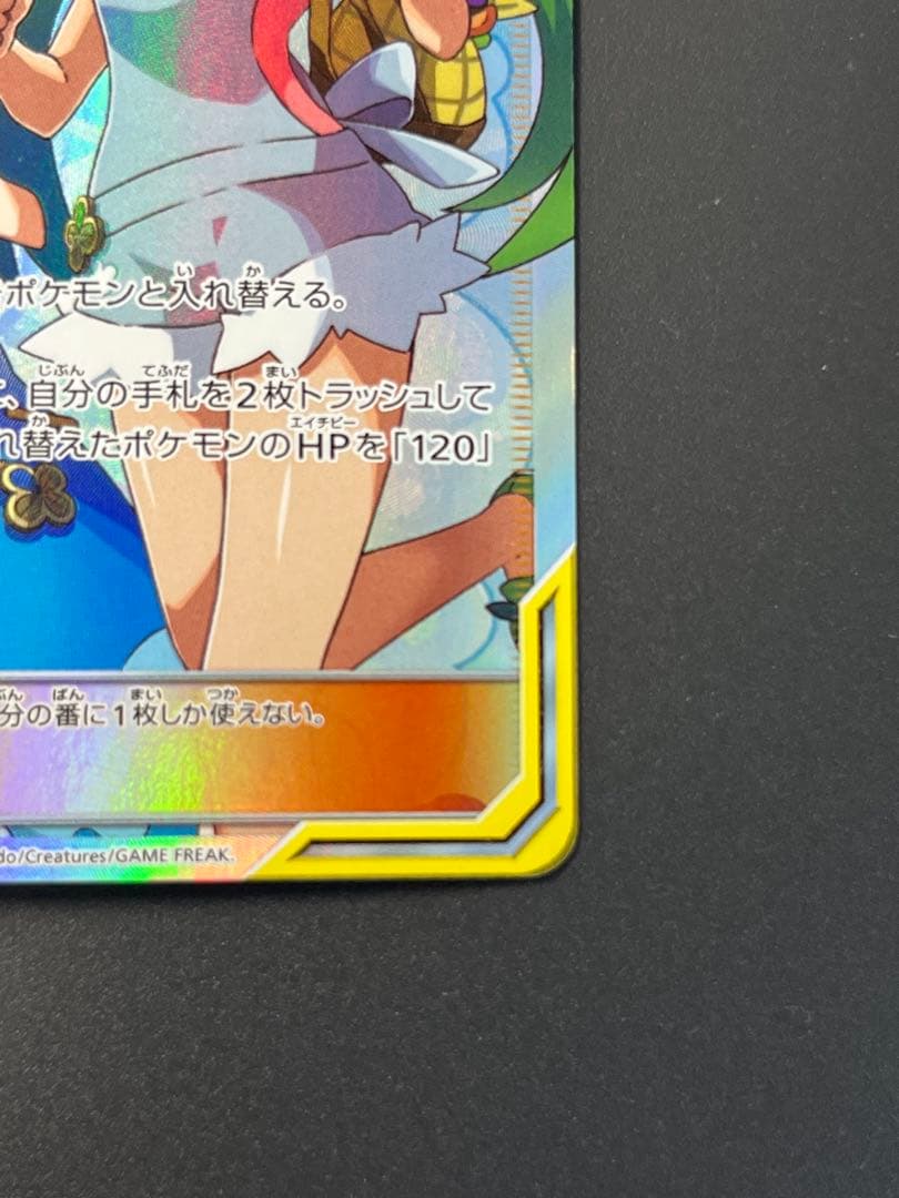 マオ&スイレン ローダー付き