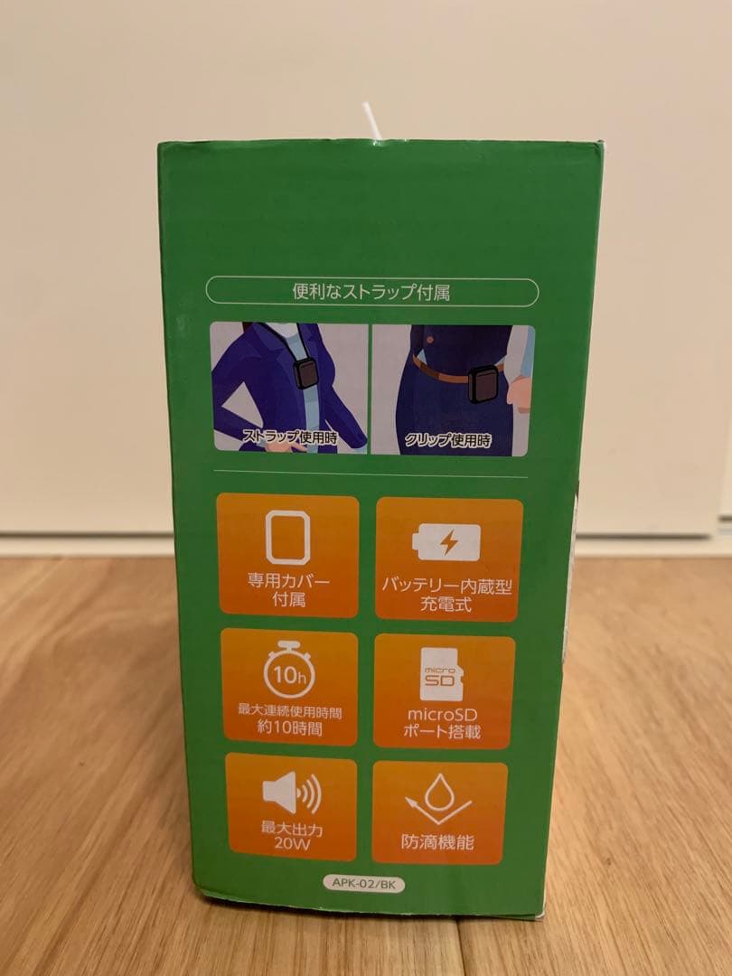 新品　防滴機能搭載　ポータブル拡声器　APK-02/BK