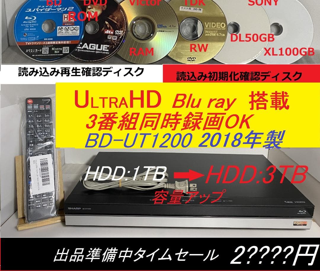 海豚　Ultra HD Blu-ray 3番組同時録画 BD-UT1200