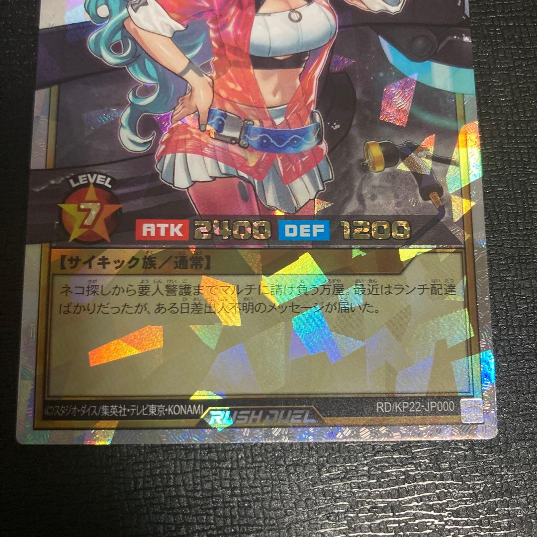 ハンディーレディ オーバーラッシュレア 遊戯王 ラッシュデュエル