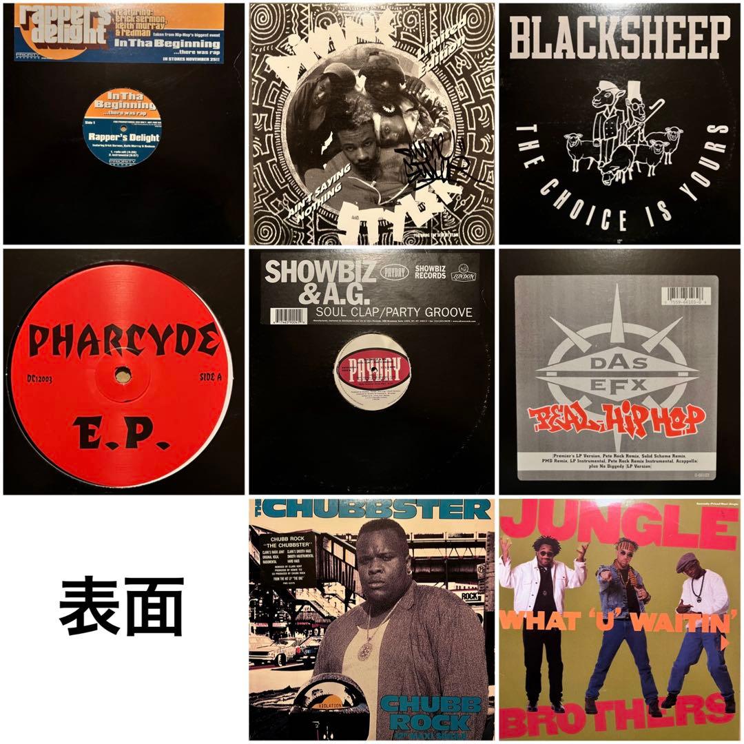 HIPHOP 80's 90's クラシック レコードまとめ売り　ヒップホップ