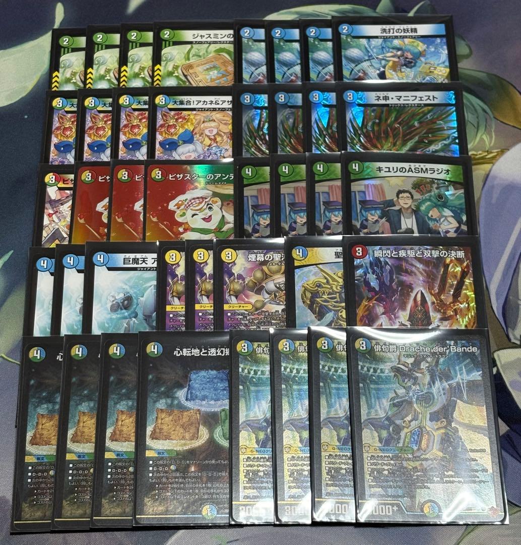 4cダーバンデ トリーヴァダーバンデ　デッキ