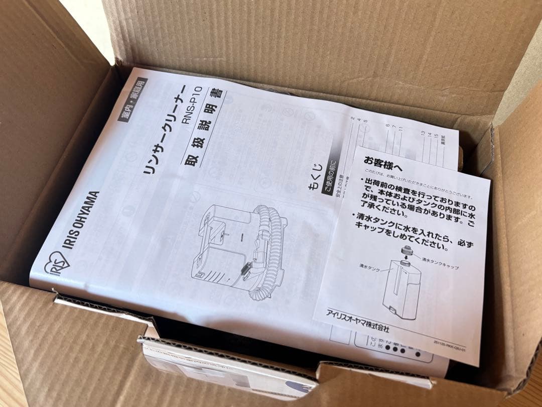 アイリスオーヤマ リンサークリーナー（RNS-P10-W ）新品未使用