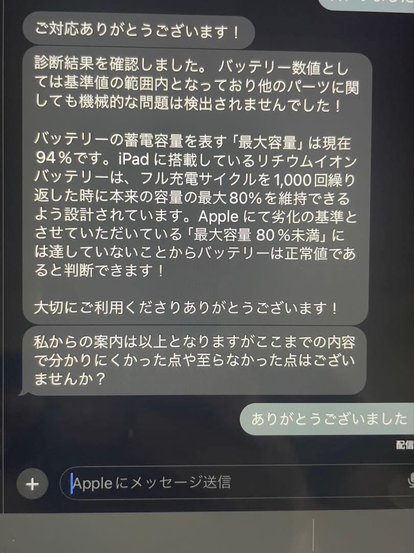 iPad 第7世代 32GB スペースグレイ（バッテリー94%）