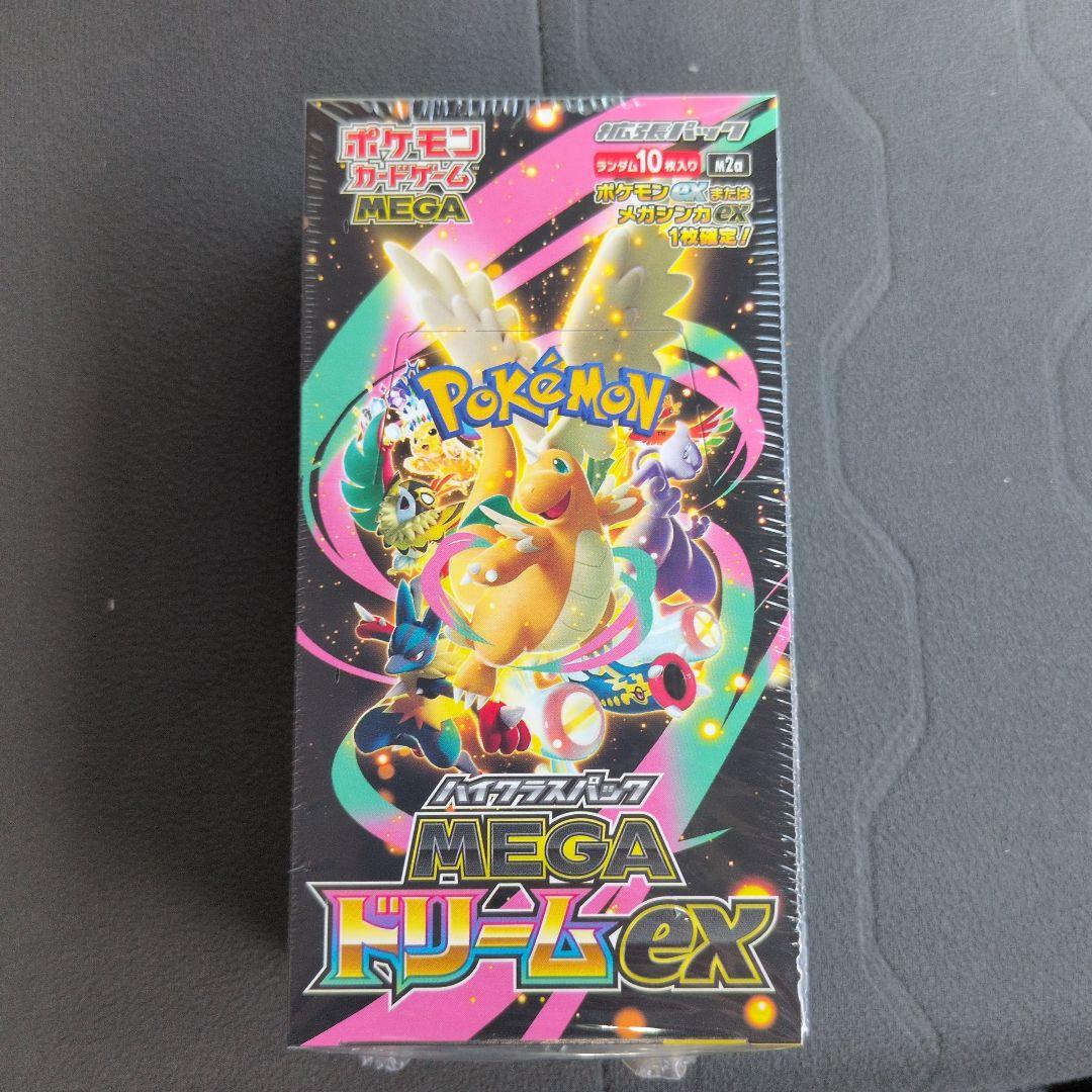 ハイクラスパックMEGAドリームexシュリンク付き1BOX