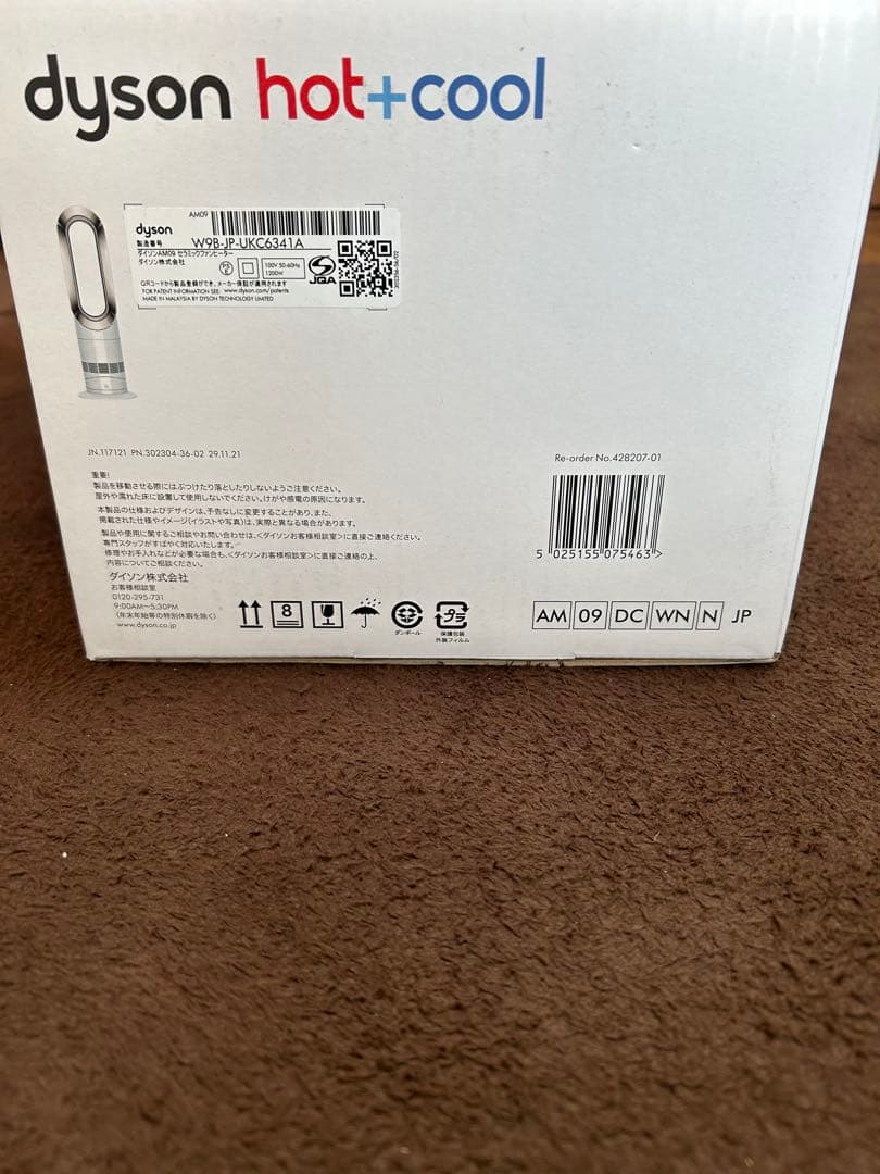 扇風機・サーキュレーター dyson hot+cool AM09