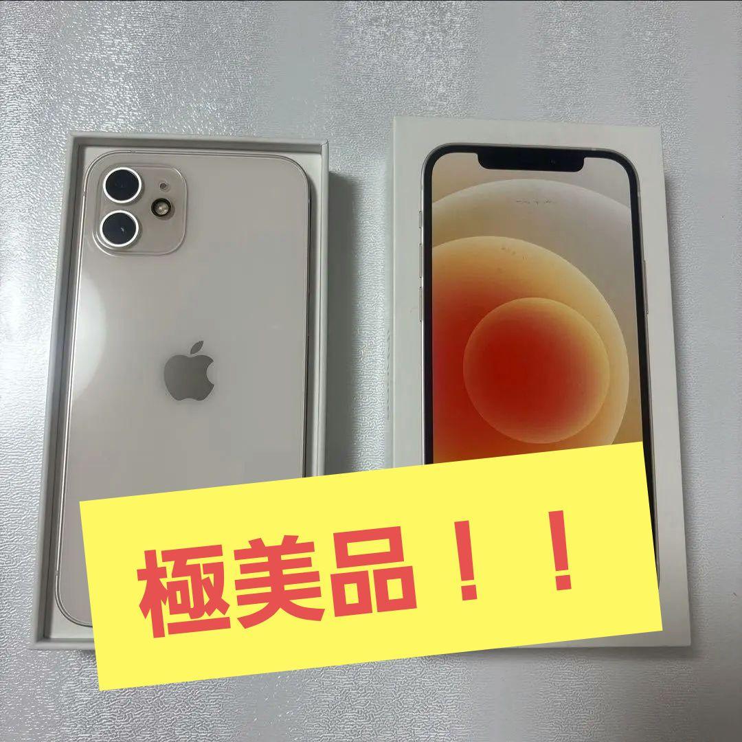 iPhone12 ホワイト