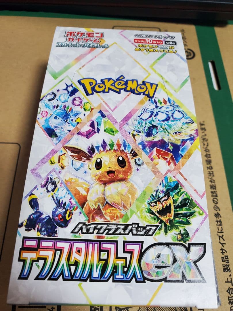 ポケモンカードゲーム テラスタルフェスex 1BOX　シュリンクなし