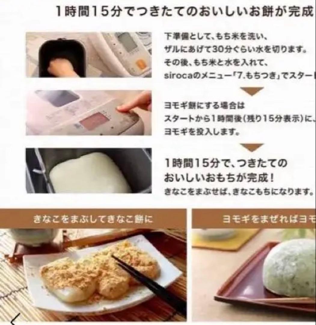 新品未使用未開封！ホームベーカリー SHB-712 ホワイト