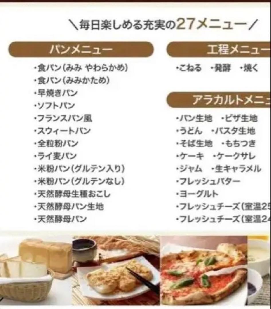 新品未使用未開封！ホームベーカリー SHB-712 ホワイト