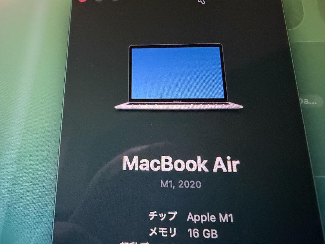 MacBook Air M1 16GB/256GB ケース付き USキーボード