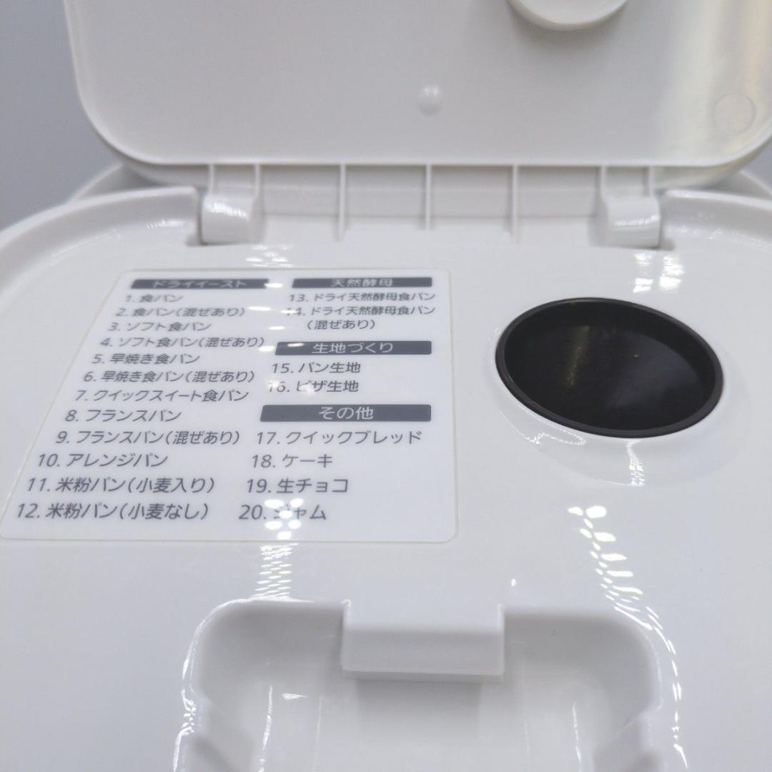 Panasonic 1斤タイプ ホームベーカリー SD-SB1 ホワイト