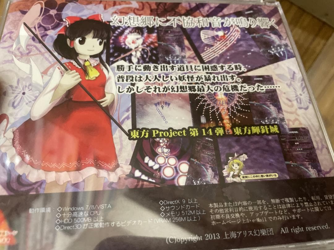 ち*る様 主に東方Project 同人PCゲーム まとめて50枚セット