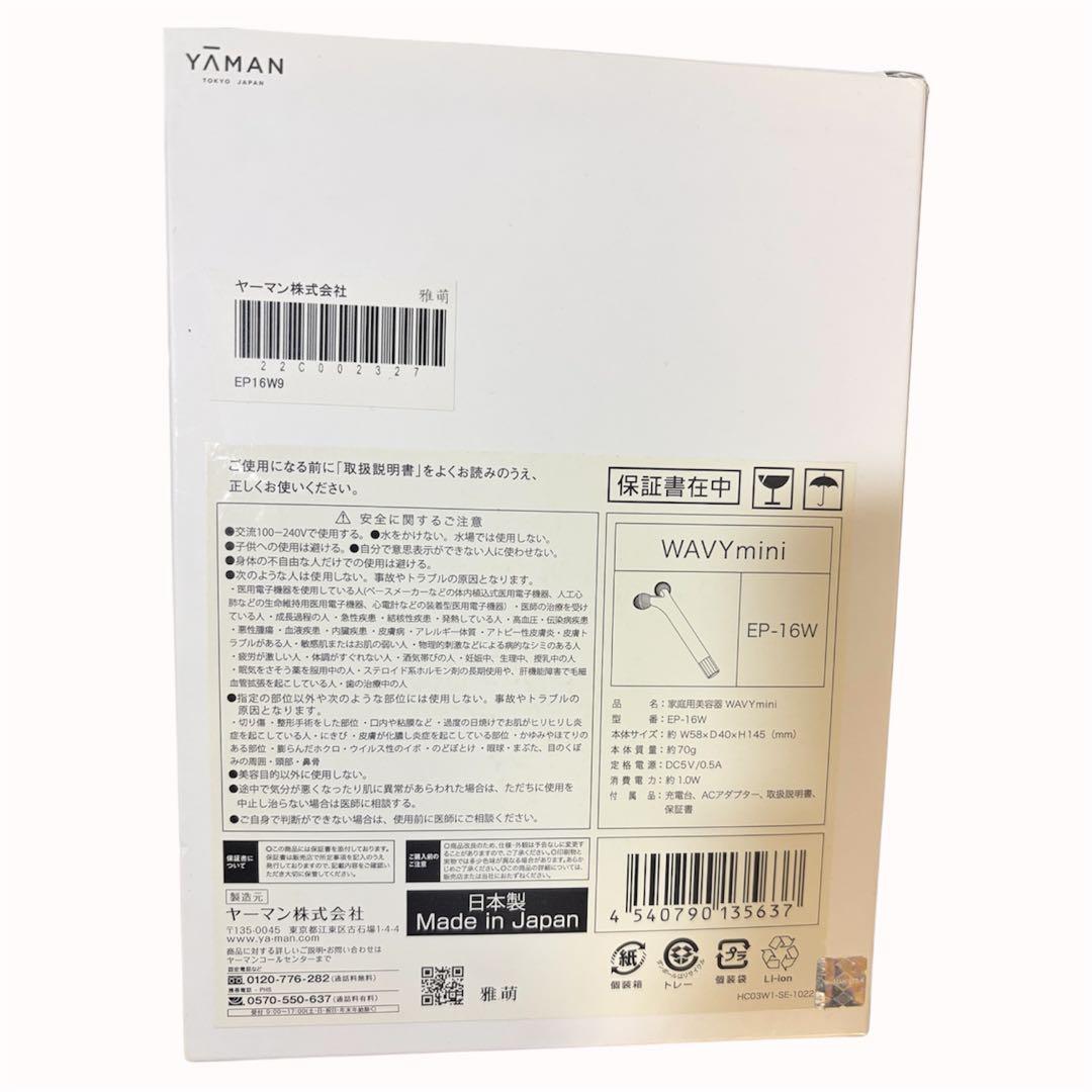 YAMAN WAVY mini EP-16W 美顔器