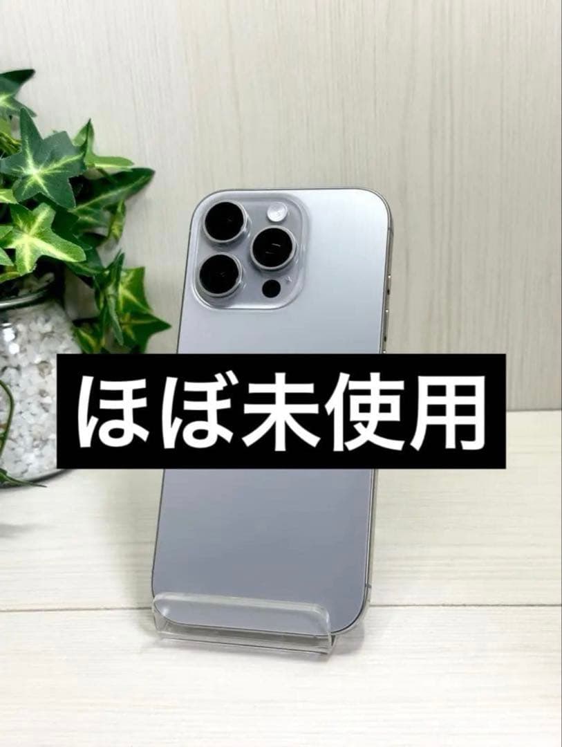 ✅✨ほぼ未使用✨iPhone16 pro 256GB❣️100% 灰色 ナチュラル