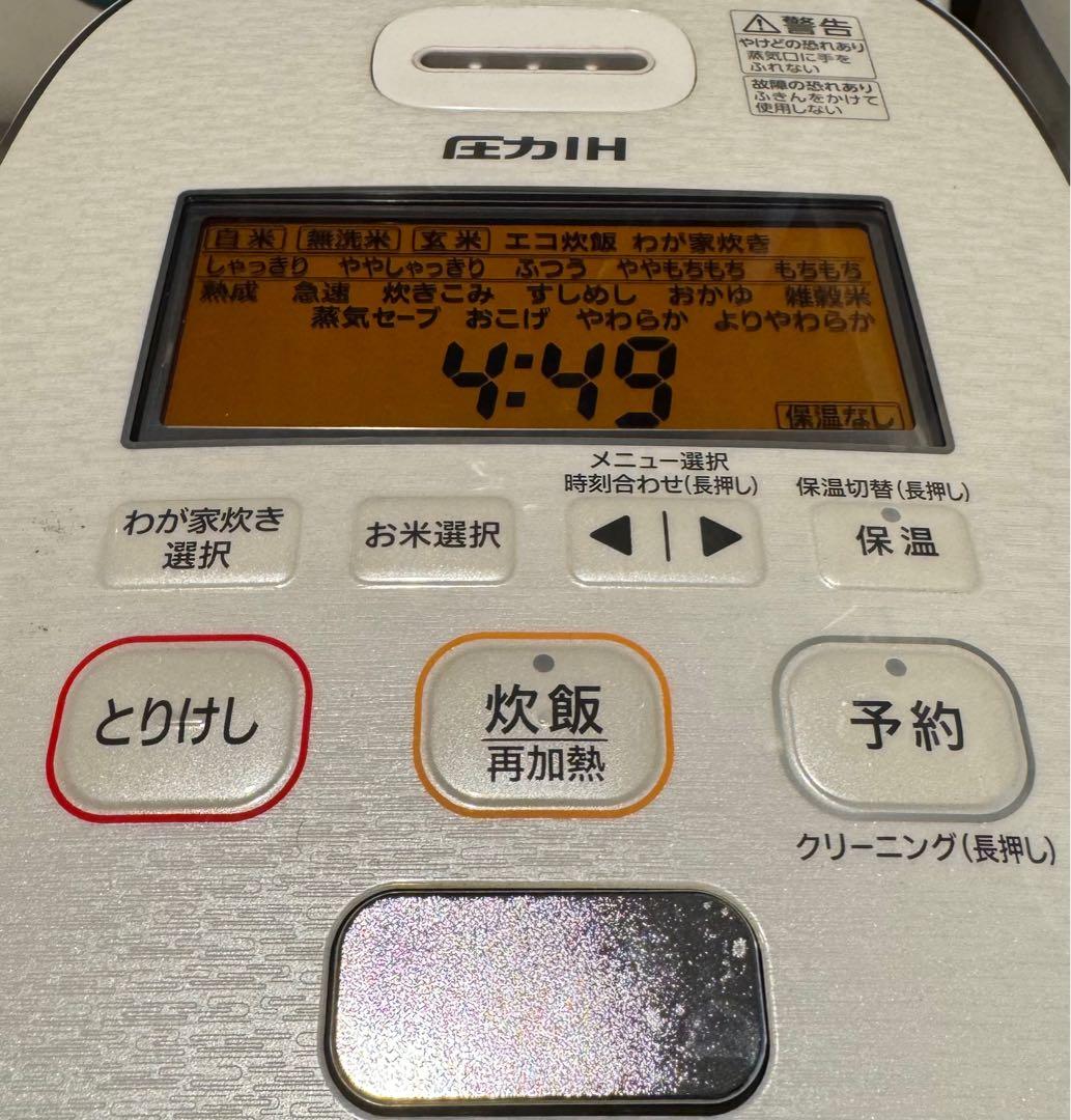 ZOUJIRUSHI 炊飯器 象印 NW-JU10 圧力IH 5.5合