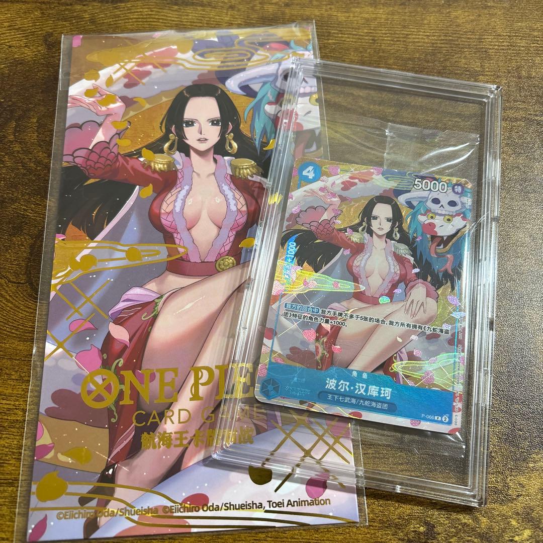 ONE PIECE CARD GAME 中国　ハンコック