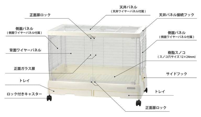Easy  Shiny 80WH 小動物用ケージ