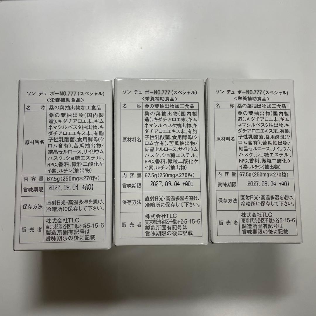 メロンパン座　エルセーヌサプリ777 ２個　600２個