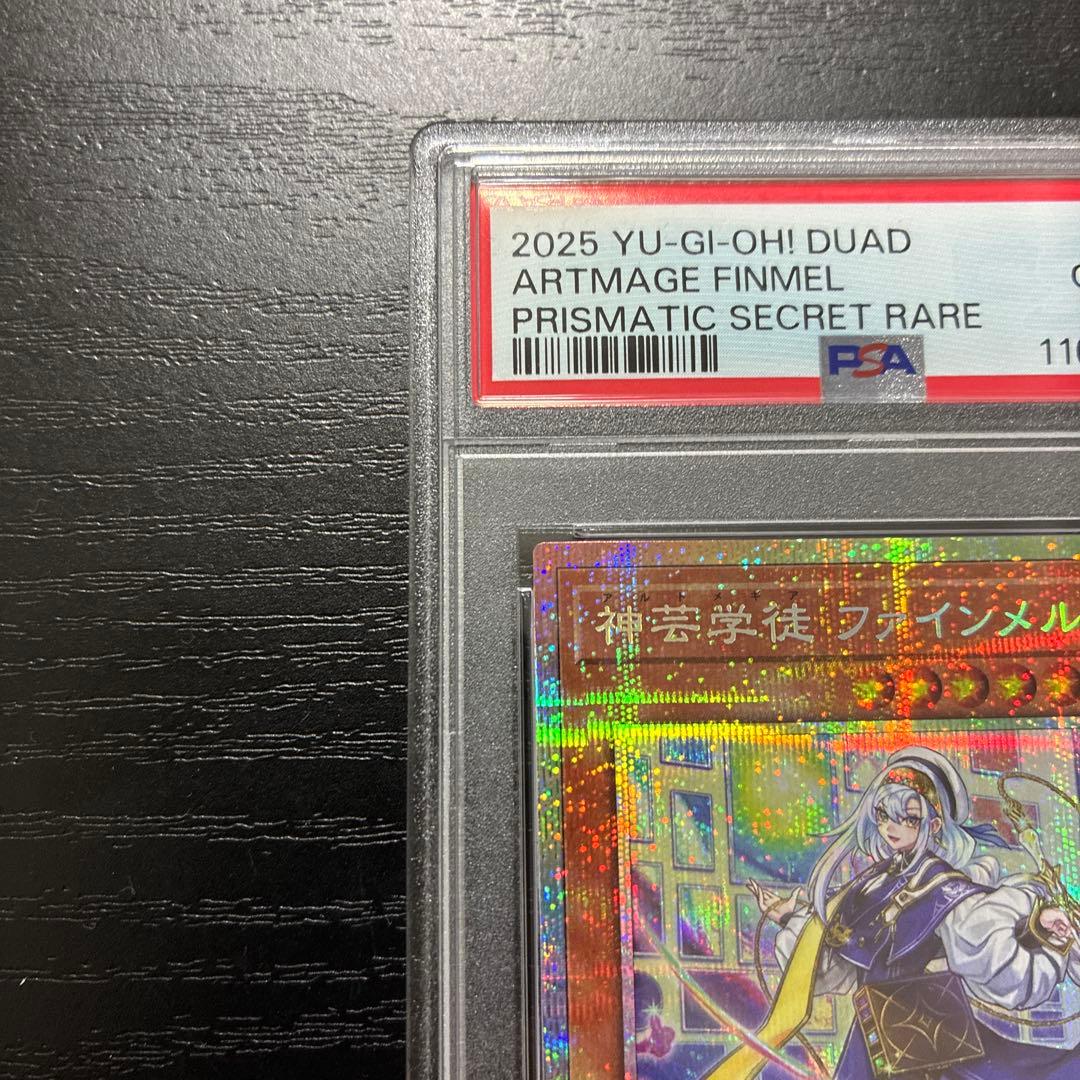 遊戯王　神芸学徒ファインメルト プリズマレア1枚 【PSA10】