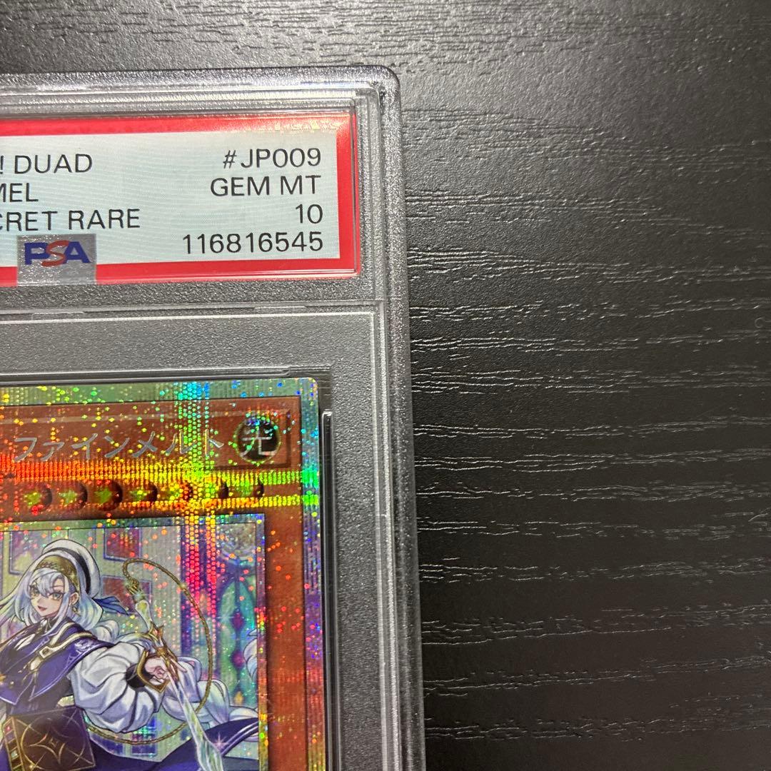 遊戯王　神芸学徒ファインメルト プリズマレア1枚 【PSA10】
