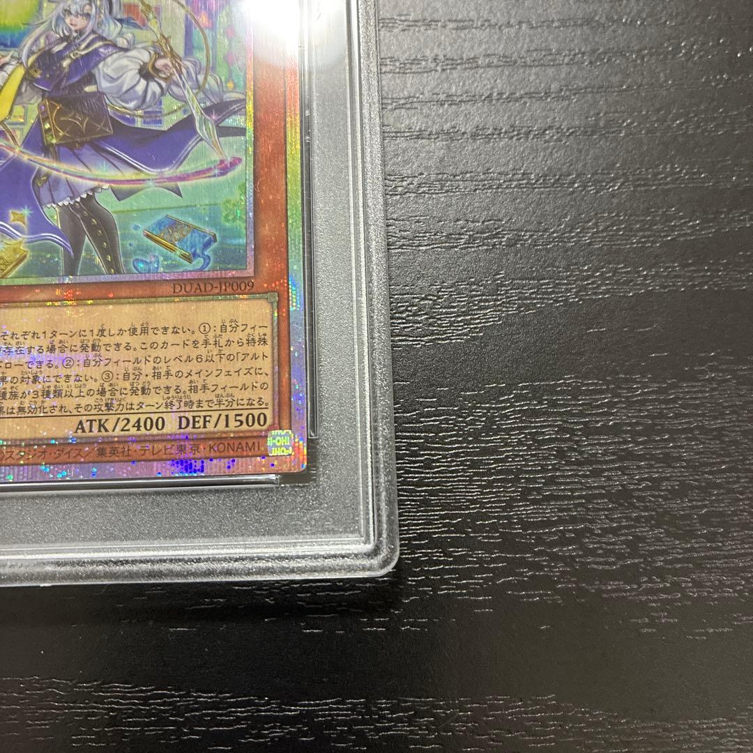 遊戯王　神芸学徒ファインメルト プリズマレア1枚 【PSA10】
