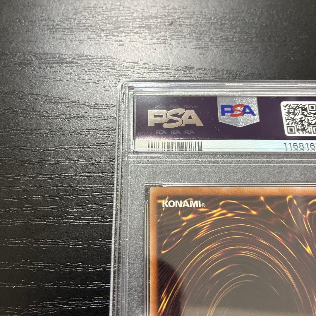 遊戯王　神芸学徒ファインメルト プリズマレア1枚 【PSA10】