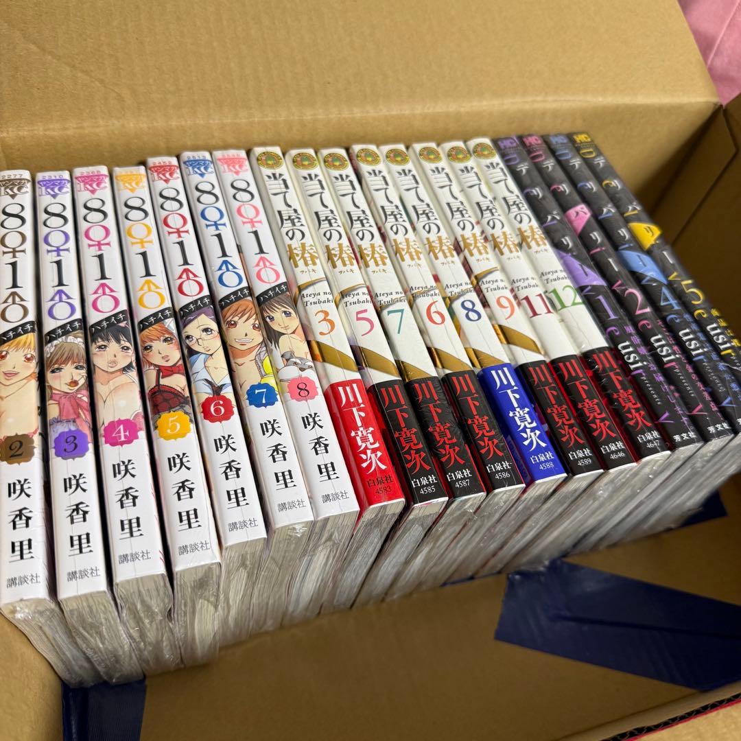 ハチイチ 当て屋の椿 デリバリー 専用